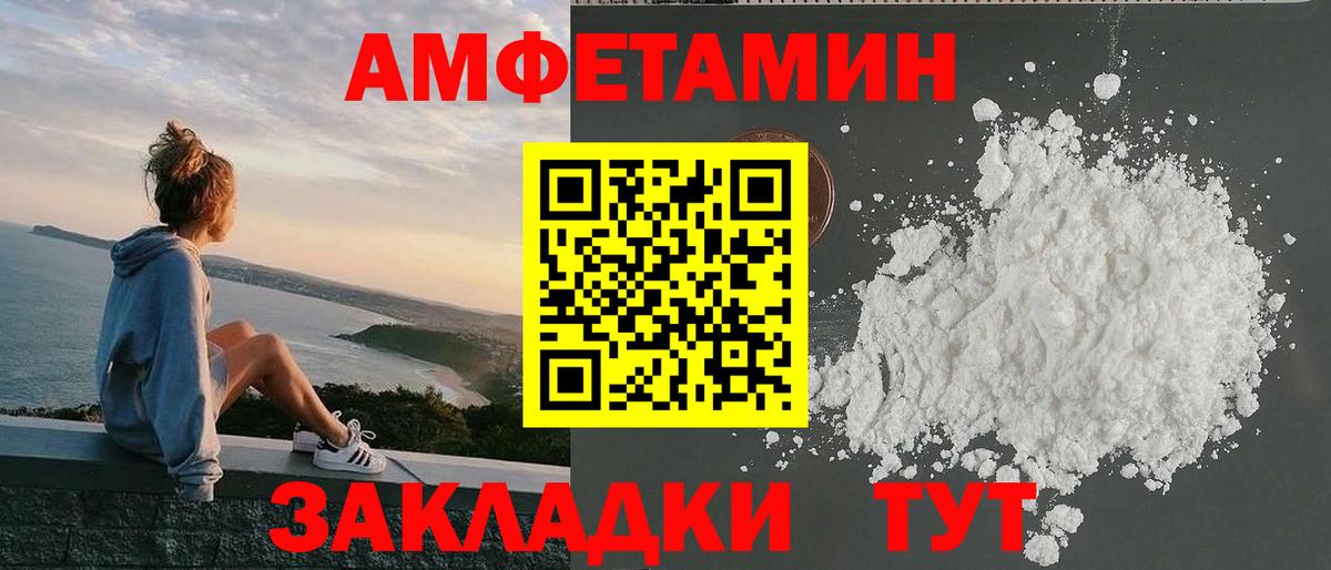 Amphetamine  Amphetamine  Надым  Амфетамин Розовый  Вход с VPN 