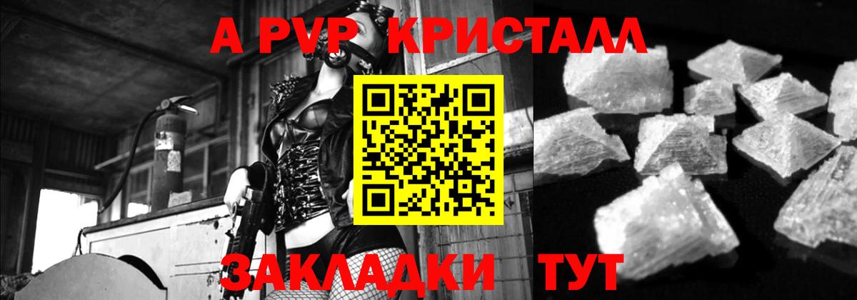 Надым  Альфа ПВП СК КРИС  Вход с VPN  Alpha-PVP СК КРИС  Альфа ПВП крисы CK 