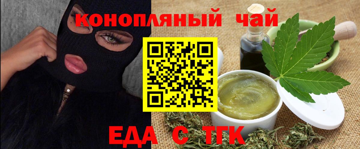Надым  Печенье с ТГК конопля  Вход с VPN 