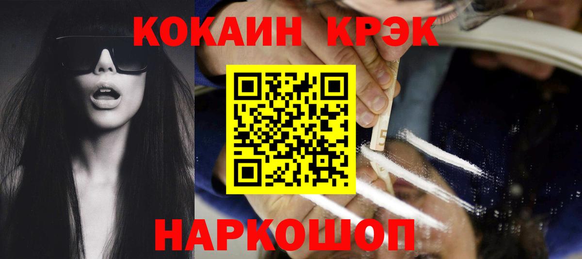 Cocaine  Вход с VPN  Надым  КОКАИН Боливия  COCAIN Боливия 