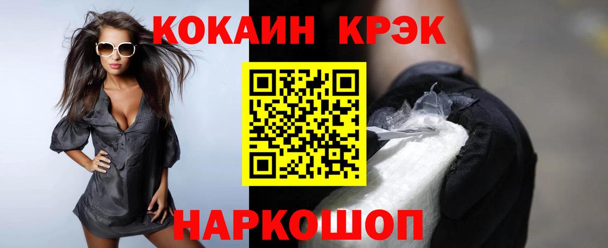 Cocaine Fish Scale Надым