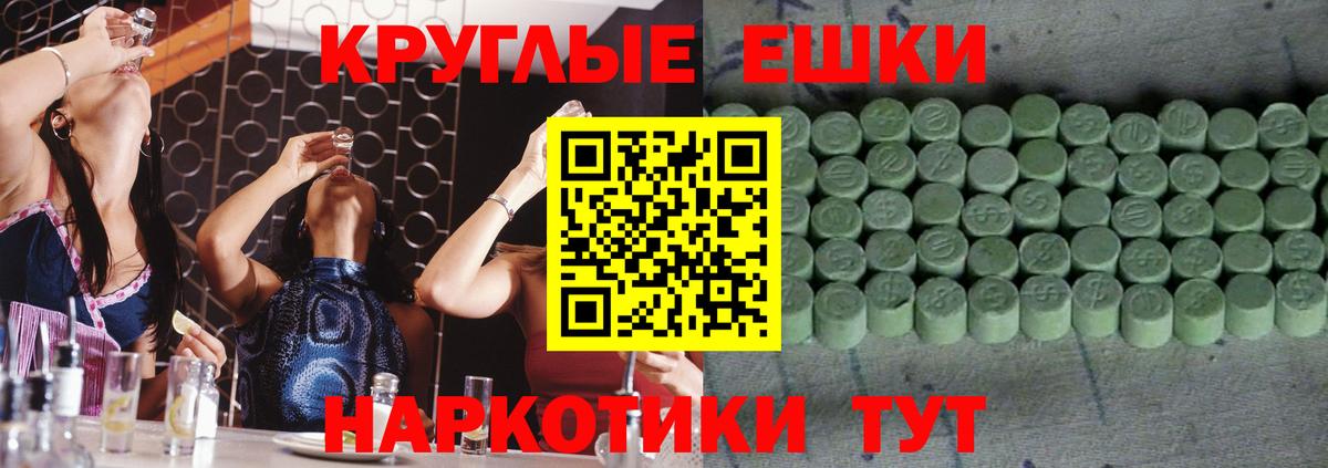 Экстази Punisher  ЭКСТАЗИ  Надым  Ecstasy диски  Вход с VPN 