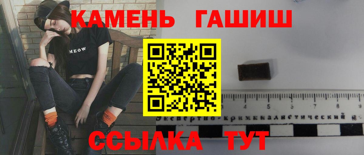 ГАШ хэш Надым