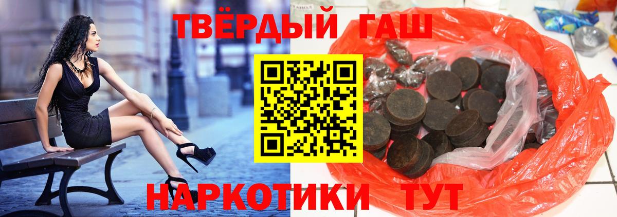 ГАШ Ice-O-Lator  Вход с VPN  ГАШ убойный  как найти закладки  Надым 