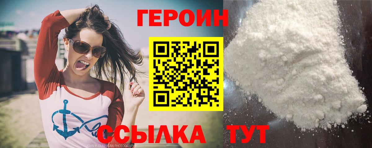 Надым  ГЕРОИН Heroin  Вход с VPN 