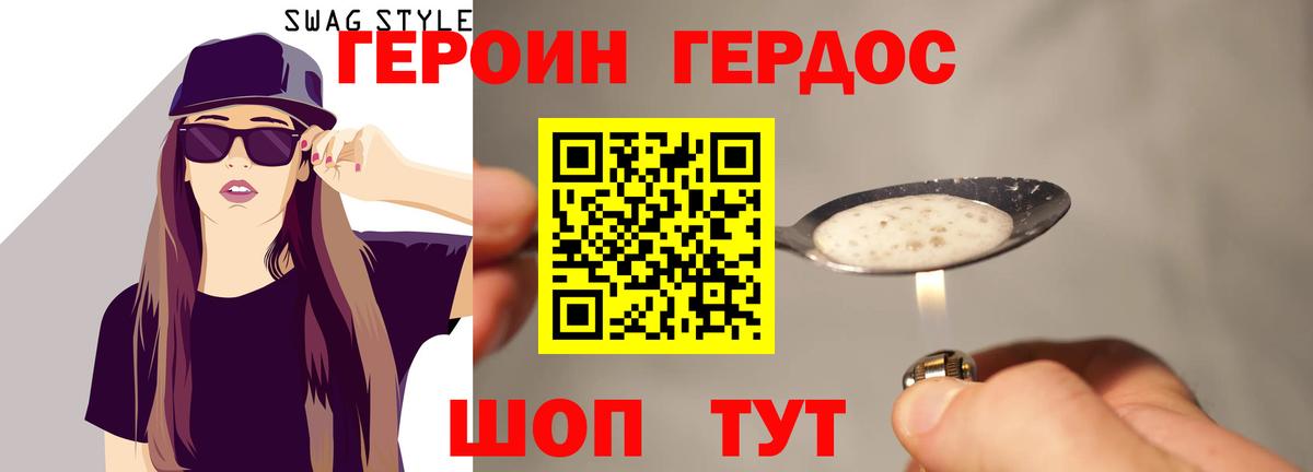 ГЕРОИН Афган Надым