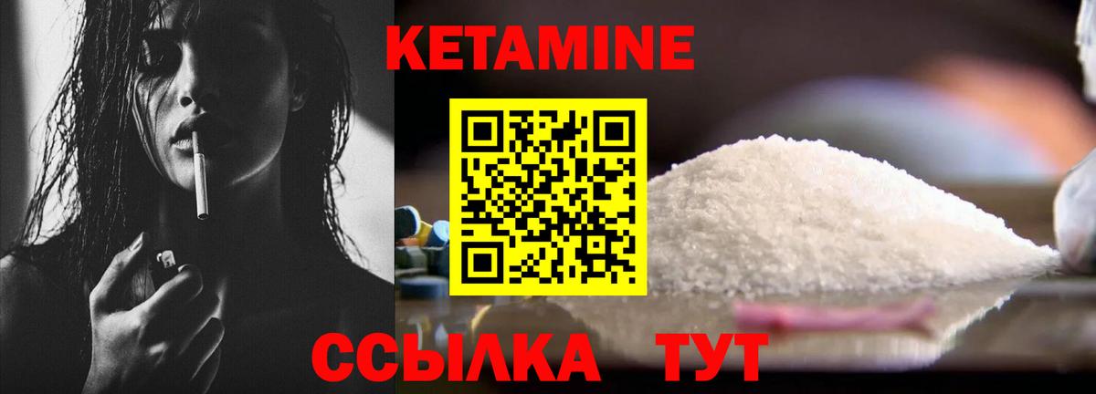 Надым  Кетамин VHQ  Кетамин VHQ  Вход с VPN 
