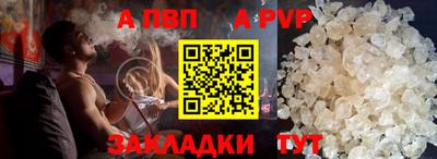 a pvp Рыбинск