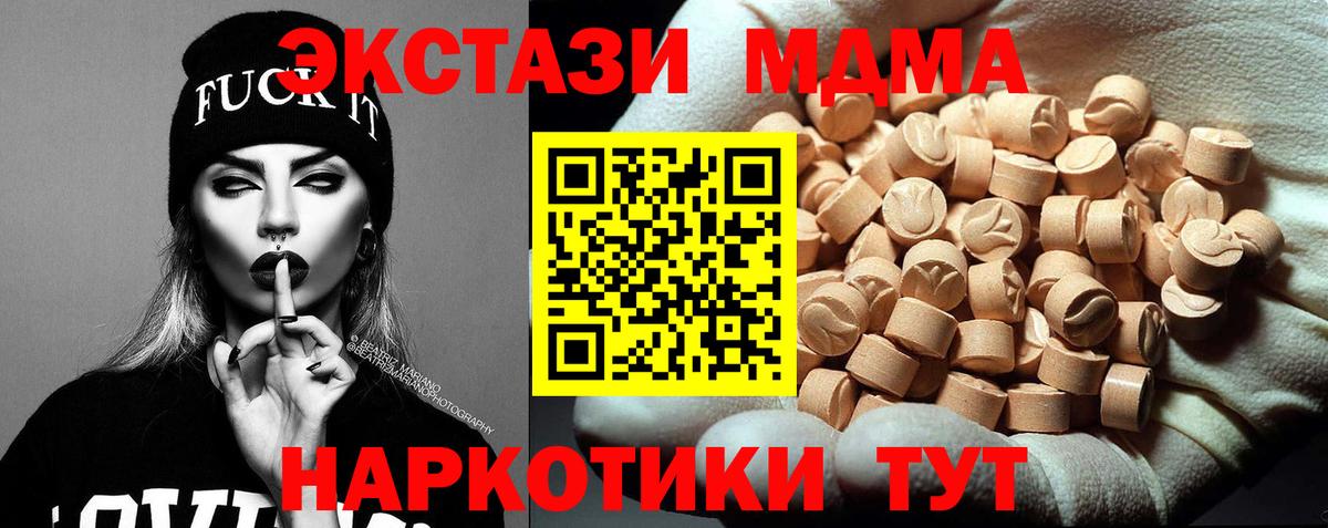 Надым  MDMA  Вход с VPN  MDMA VHQ 