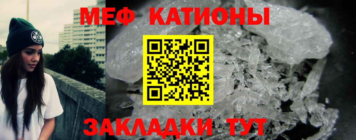 Мефедрон  МЯУ-МЯУ мяу мяу  Вход с VPN  Надым 