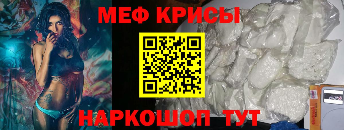 МЕФ Надым