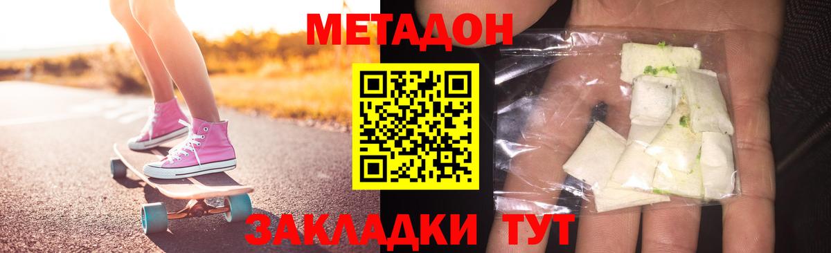 Метадон белоснежный  Вход с VPN  Надым 