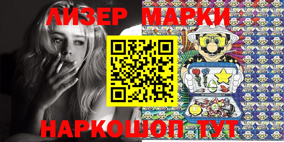 Марки 25I-NBOMe  Вход с VPN  Надым  Марки 25I-NBOMe 1,8мг 