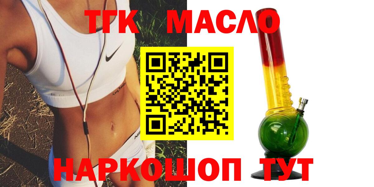 Надым  blacksprut онион  Вход с VPN  ТГК THC oil 