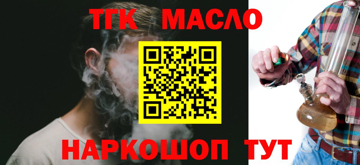 Дистиллят ТГК вейп Надым